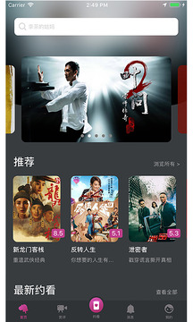 走马电影（观影社交平台）