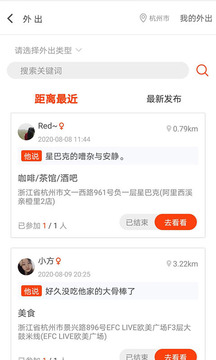 自由公社（自由的轻文化社区）
