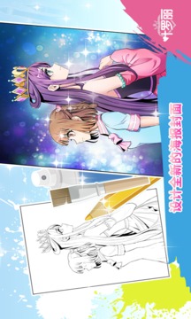 叶罗丽魔法学校（公主的彩色绘画本）