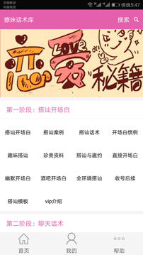 代聊话术库（4W+话术库）