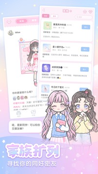 装扮少女（二次元创作社交）