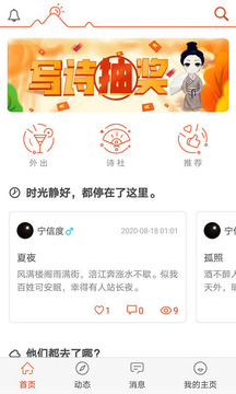 自由公社（自由的轻文化社区）