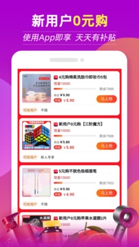 返利特价版（领券购物还返利）