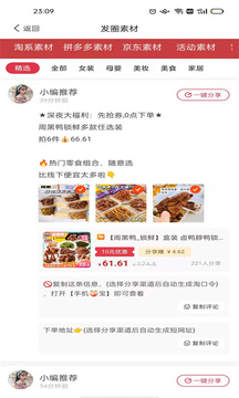 时时省（购物省钱领券返利）