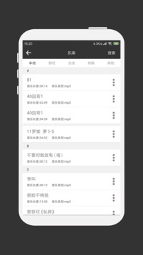 MP3剪辑器（MP3剪辑器是一款方便快捷的将任意MP3格式的音乐文件进行任意剪切。）