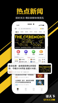 足球比分（一款专业高效的足球赛事数据比分综合服务平台）