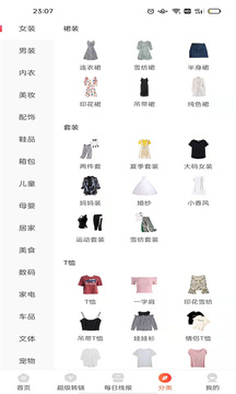 时时省（购物省钱领券返利）