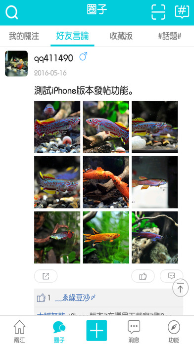 原猴+v1.0（原猴+，立足于中国两江原生生态，专注于中国自然生态发展进程等旅游信息服务，为广大用户带来全面的自然生）
