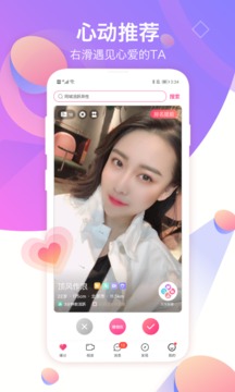 世纪佳缘（知名婚恋应用，单身可以寻找另一半，非单身也能过过眼瘾）