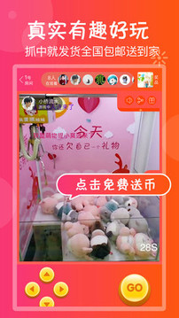 抓娃娃（一款抓娃娃夹娃娃类型的休闲娱乐抓夹娃娃机APP）