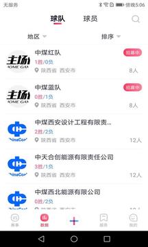 主场体育（全民运动领军者）
