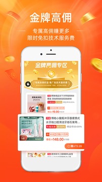 淘宝联盟（淘宝联盟是一款淘宝推广管理软件。有了这款软件，淘宝店主们可以随时随地掌握自己账户的推广收益情况）