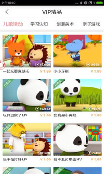 竹兜育儿（一款优质育儿软件）