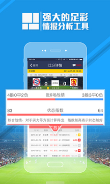 足球魔方（看球助手）