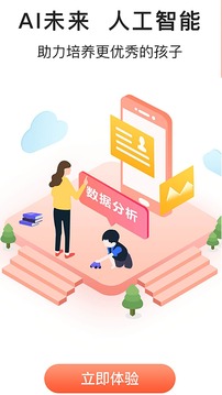 小童（自动识别并获取孩子情绪数据）