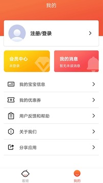 小童（自动识别并获取孩子情绪数据）
