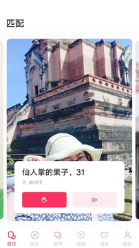 含羞草交友（体验不一样的交友新模式）