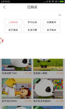 竹兜育儿（一款优质育儿软件）