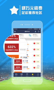足球魔方（看球助手）