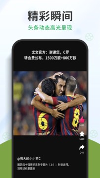 足球世界（涵盖专业足球学习内容和资讯的体育app）