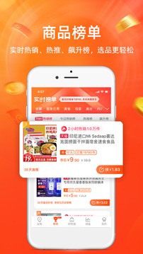 淘宝联盟（淘宝联盟是一款淘宝推广管理软件。有了这款软件，淘宝店主们可以随时随地掌握自己账户的推广收益情况）