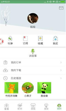 竹兜育儿（一款优质育儿软件）