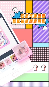 出格（一款二次元专属的分享社交平台）