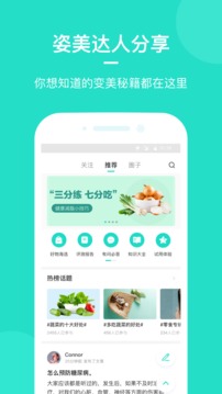 姿美汇（分享健康创造美）