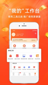 淘宝联盟（淘宝联盟是一款淘宝推广管理软件。有了这款软件，淘宝店主们可以随时随地掌握自己账户的推广收益情况）