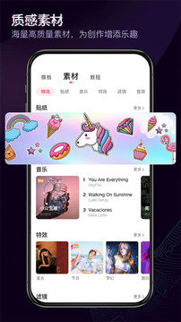 快剪辑软件（快剪辑，是一款功能齐全、操作便捷、可以在线边看边剪的免费PC端视频剪辑软件,五大功能帮你零基础秒变视）