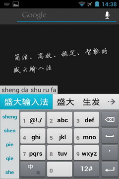 盛大输入法（盛大输入法，是一款智能高效、交互出众的输入法应用。具有*准确、联想智能、界面友好、响应快速等特点；支持语音、手写输入；支持联网同步新词、网络备份个人词库；独有的）