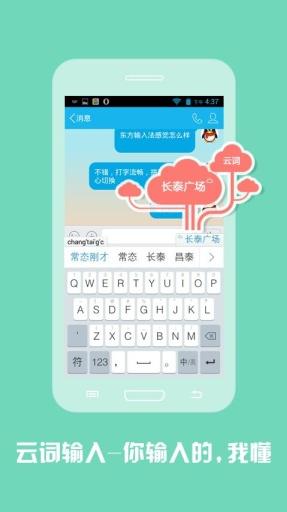 东方输入法（东方输入法，一般又称东方输入法五笔拼音混合输入法。东方输入法安卓版是一款简约不简单、纯净无广告、简繁体输入、模式随意换等功能的手机输入法，他没有花哨繁琐的功能，）