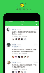 果儿v1.0.4（果儿是一款线上认识，线下聚会的聊天社交app，软件让更多的人从线上回归线下，回归生活；建立真实靠谱的）