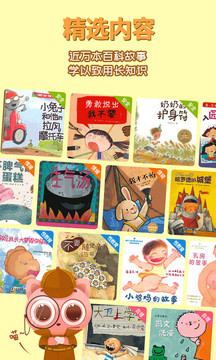 宝贝故事（儿童早教阅读）