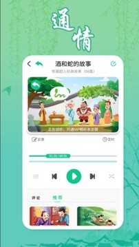 熊猫超人（给孩子提供爱听的故事，哄睡儿歌）
