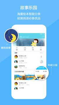 云宝贝家长版（家园互通互信）
