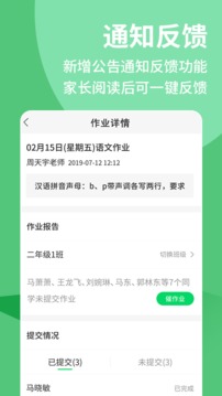 优蓓通小学教师（安全可靠的教育云）