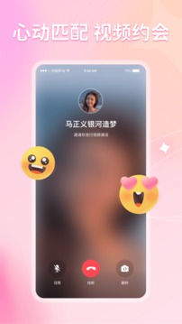 不就2022新版（恋爱交友app）