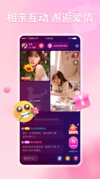不就2022新版（恋爱交友app）