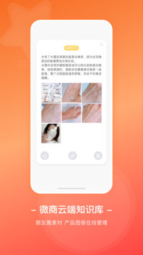 懒英输入法（一款专为微商从业者量身打造的营销推广工具）