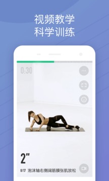 keep（一款可以为你制定、提供各种健身课程的掌上健身助教）