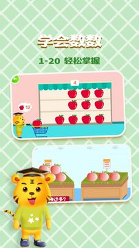 儿童学数字加减法（加减法快乐数学）