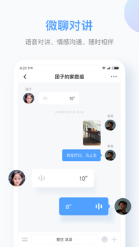 讯飞儿童手表（一款与讯飞儿童手表硬件设备配套使用的APP）