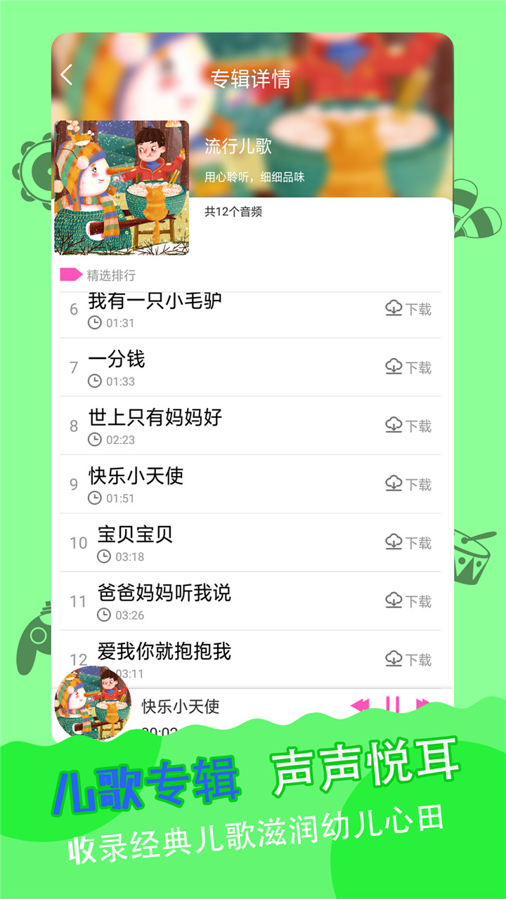 睡前故事儿歌（儿歌故事诗词国学）