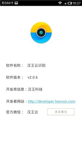 云识别（云识别是汉王云识别技术的示范应用，给开发者一个应用实例。用户可以体验名片识别、手写行识别、语音识别、人脸识别。名片识别结果可以直接插入手机通讯录；手写及语音可以）