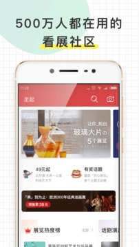 走起（潮流生活社区）