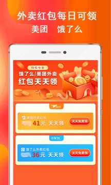 券后买优惠卷（宝妈兼职网赚优选）