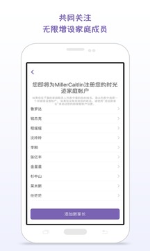 时光迹家庭版（一款可以记载孩子成长的时光软件）