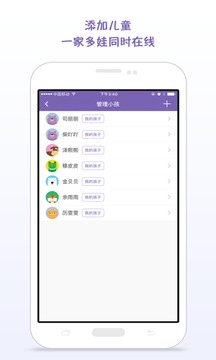时光迹家庭版（一款可以记载孩子成长的时光软件）