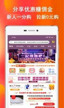 券后买优惠卷（宝妈兼职网赚优选）